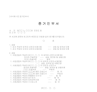 증거인부서 증거인부서